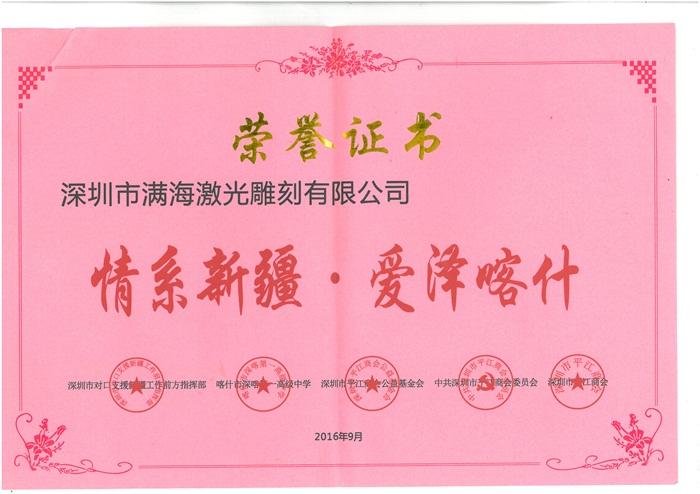 情係新疆,愛澤喀什 情係(xì)新疆(jiāng),愛澤喀什